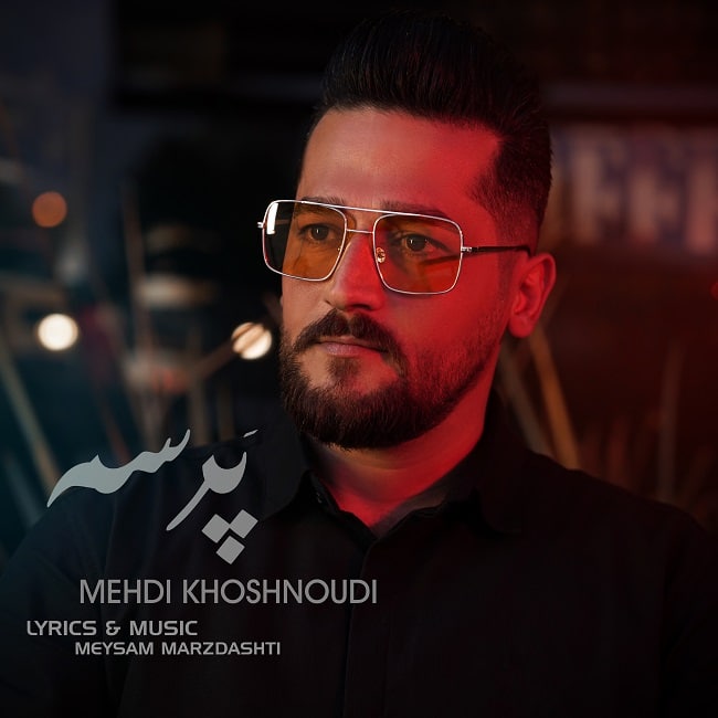 دانلود آهنگ پرسه